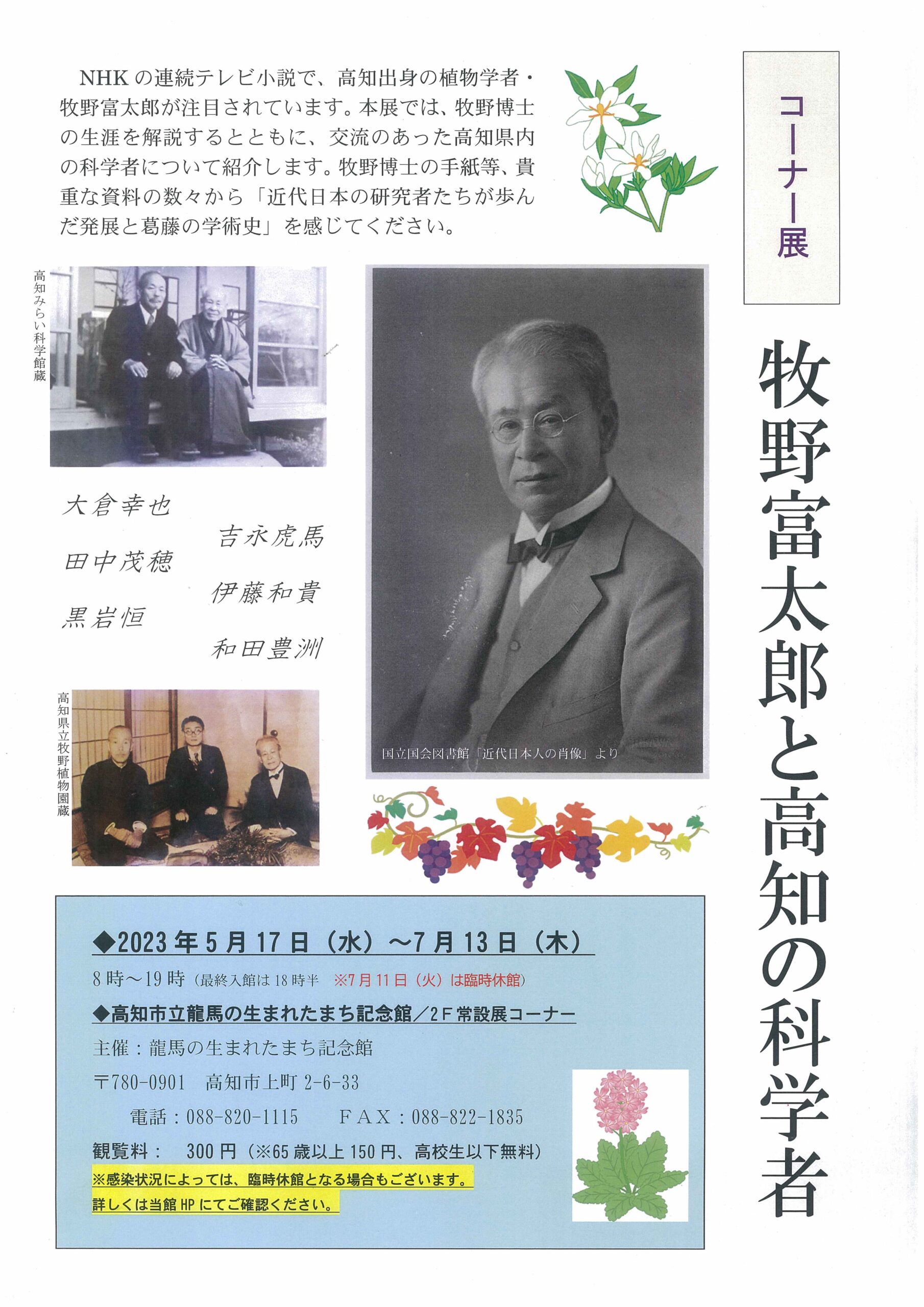 企画展